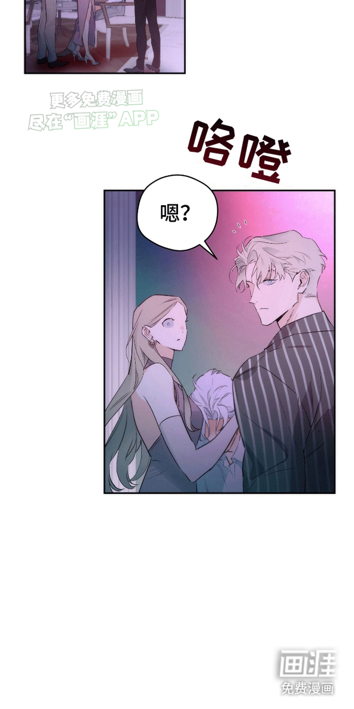 偏离轨道 第3话 第2页