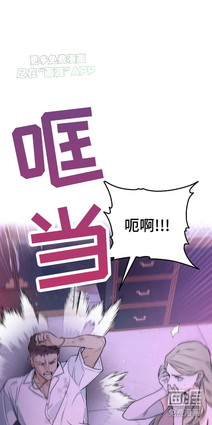 偏离轨道 第3话 第3页