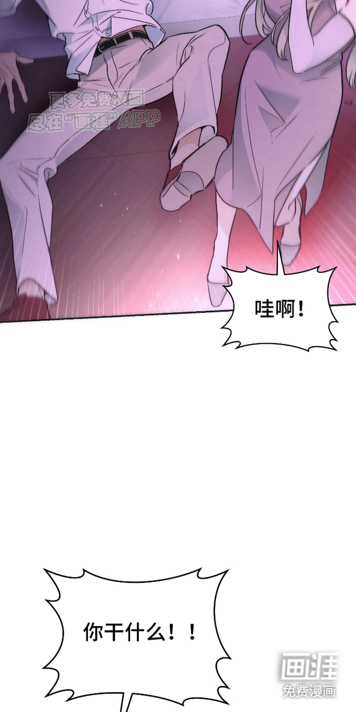 偏离轨道 第3话 第4页