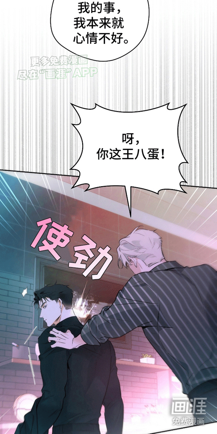 偏离轨道 第3话 第9页