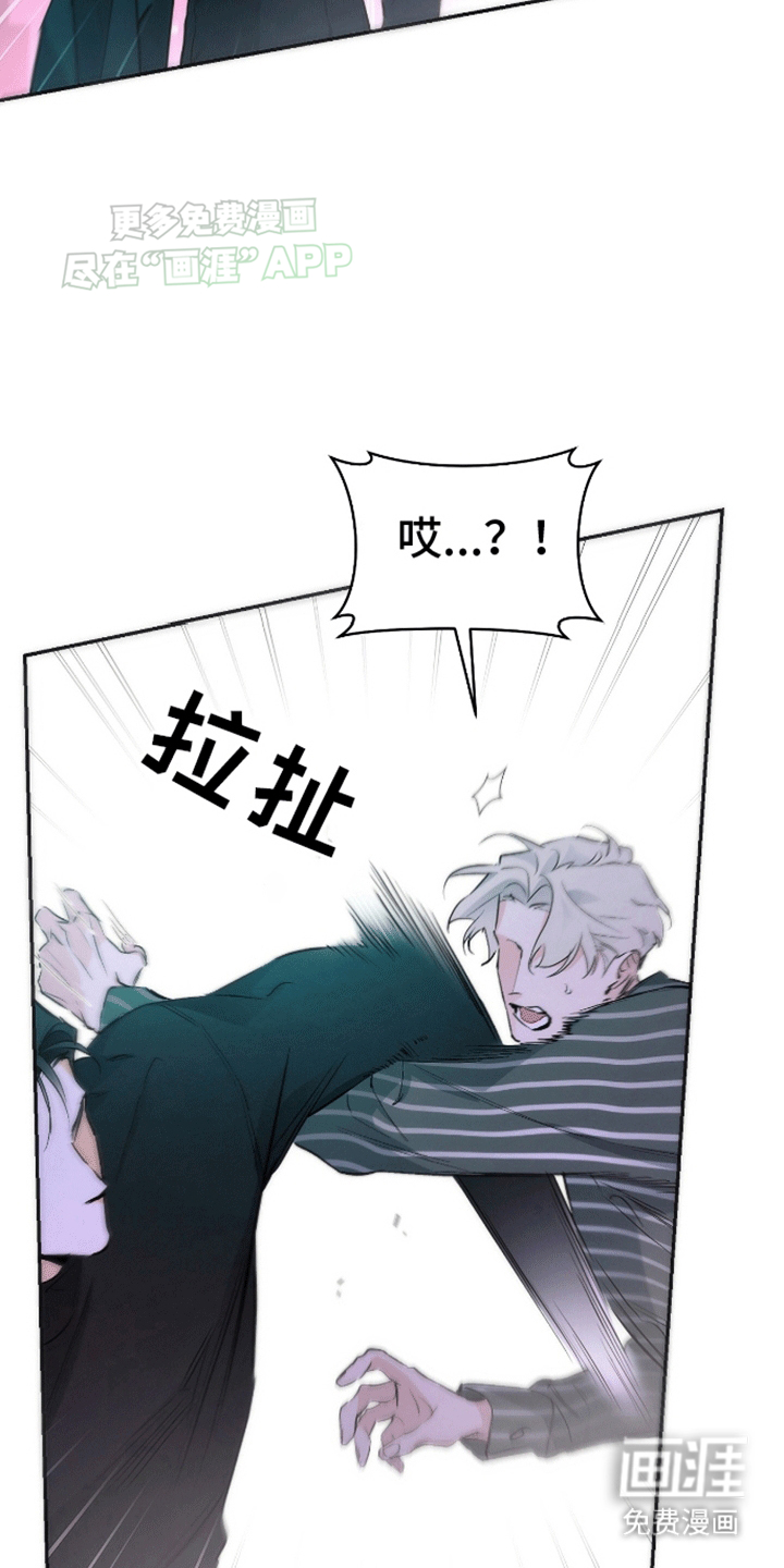 偏离轨道 第3话 第10页