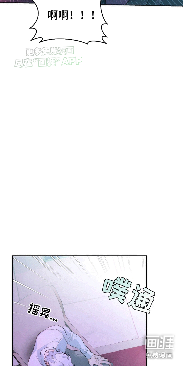 偏离轨道 第3话 第13页