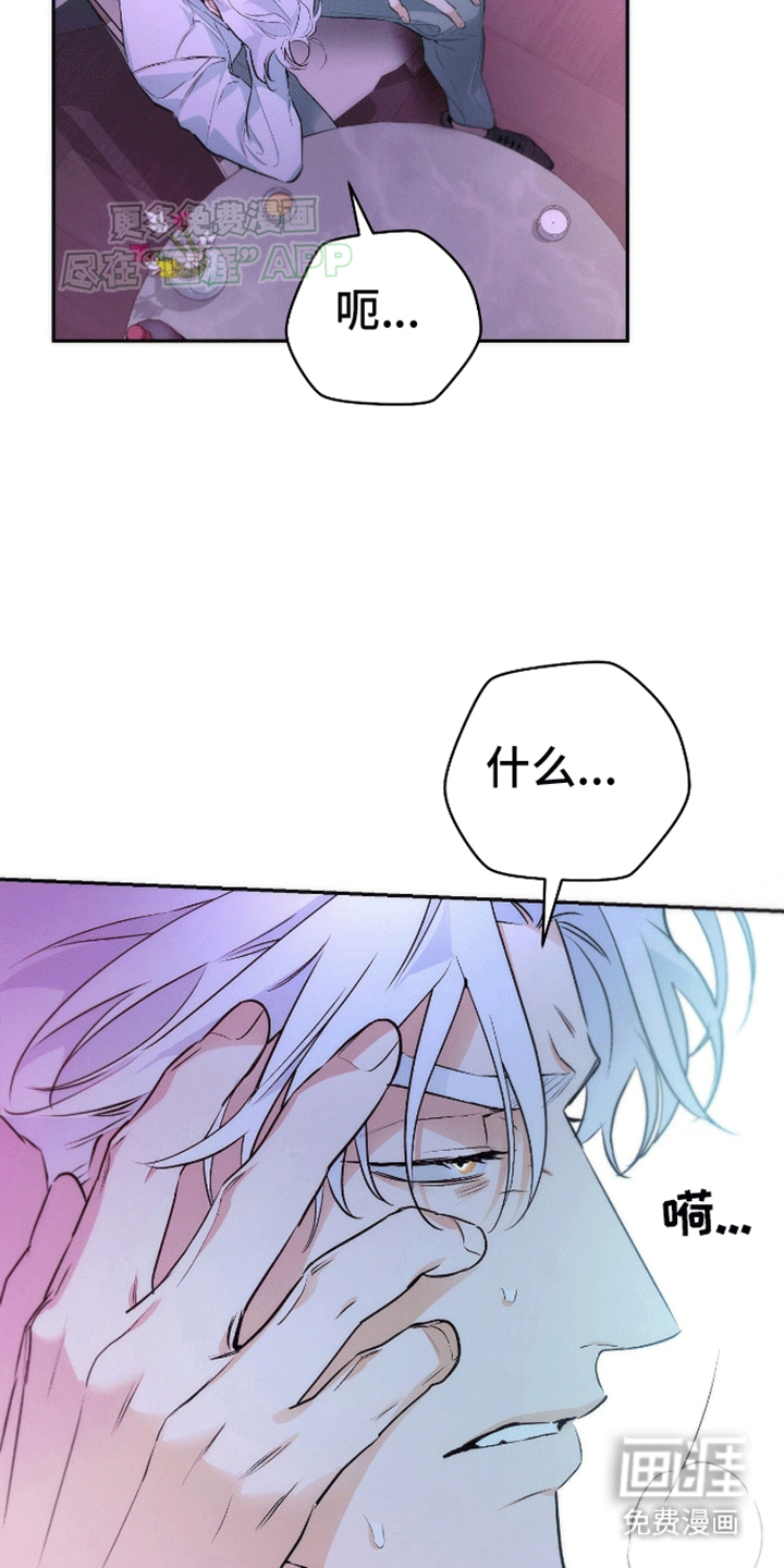 偏离轨道 第3话 第14页