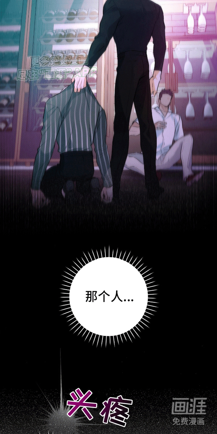 偏离轨道 第3话 第16页