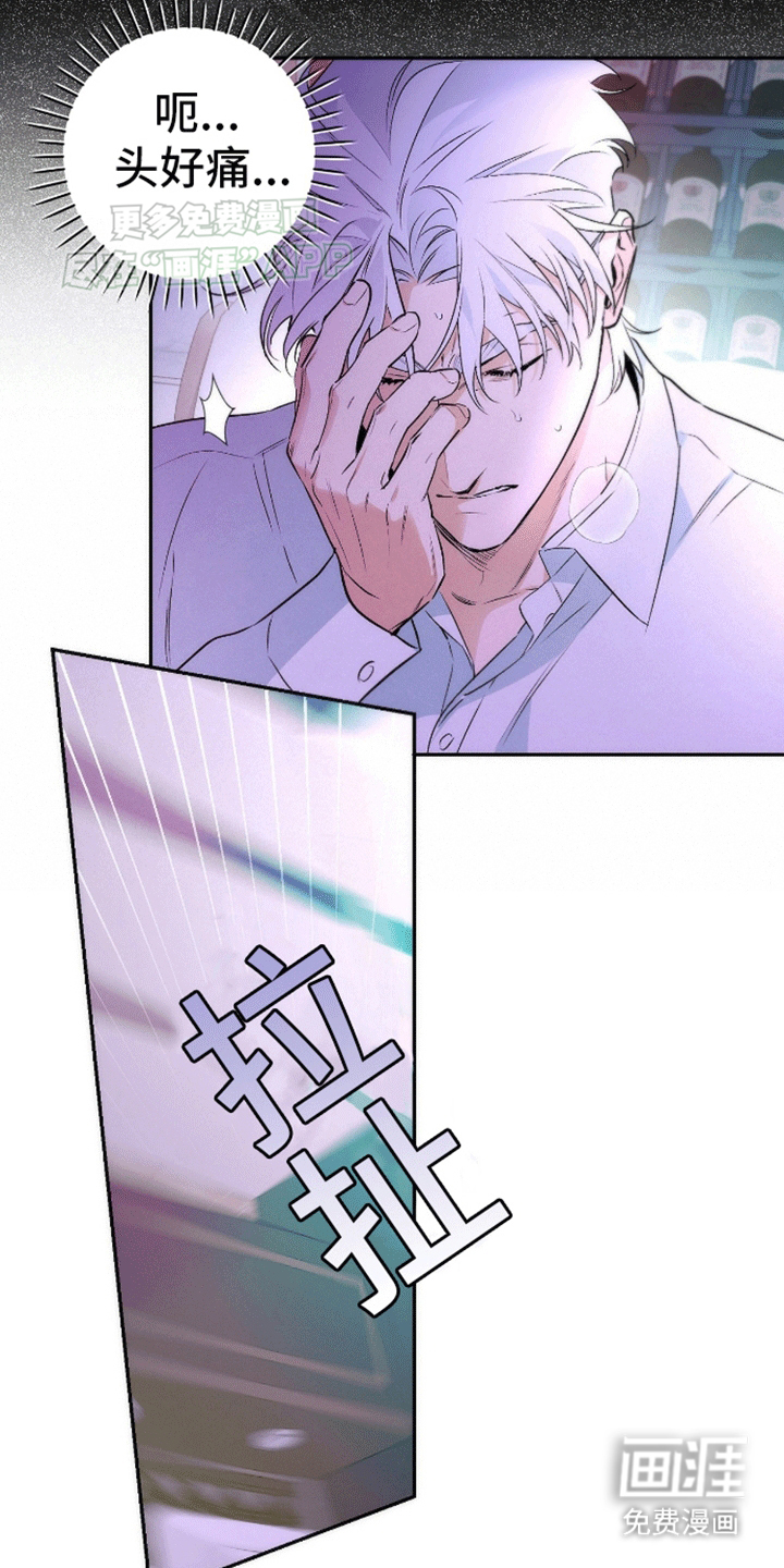 偏离轨道 第3话 第17页