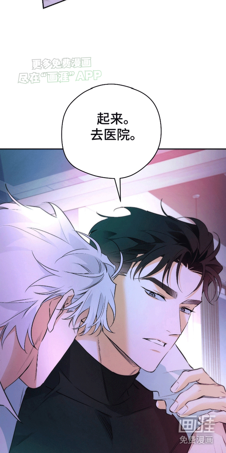 偏离轨道 第3话 第18页