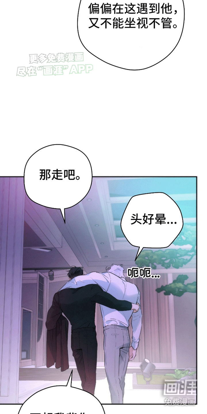 偏离轨道 第3话 第22页