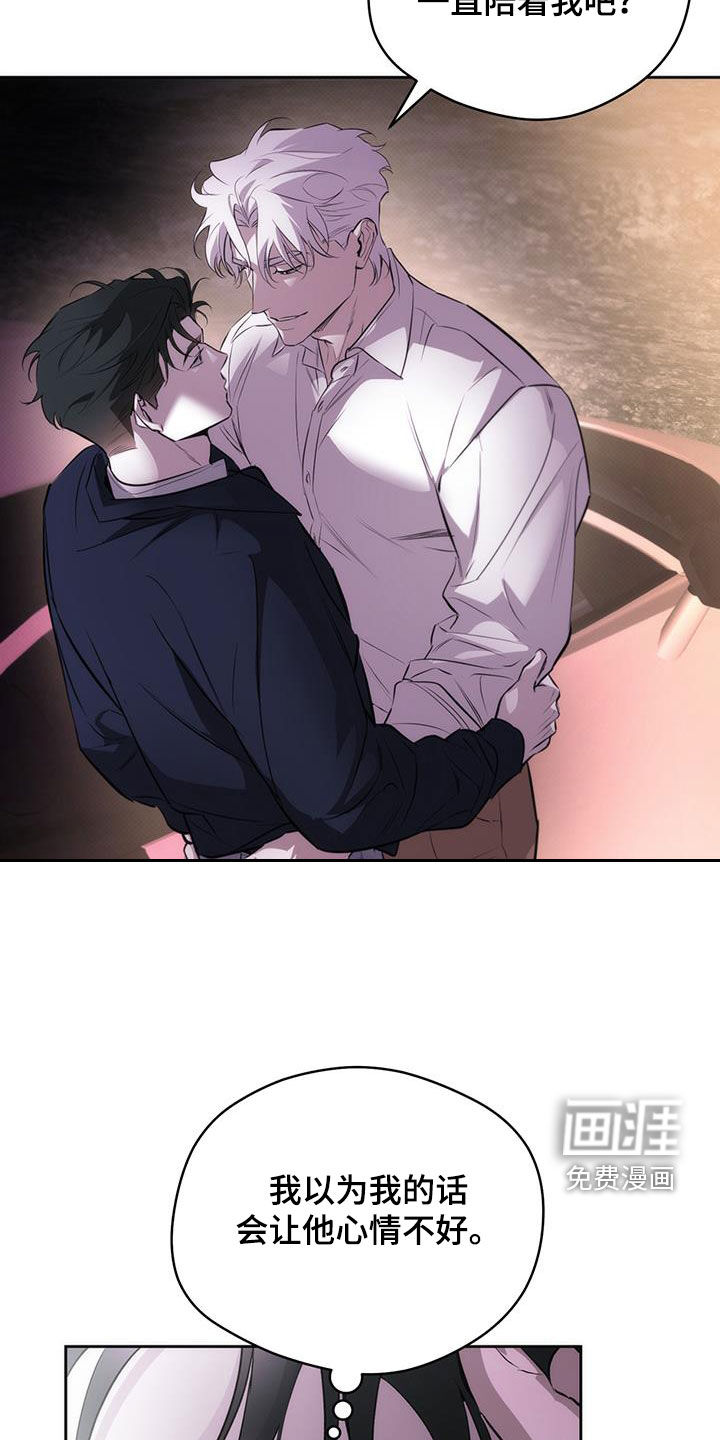 偏离轨道 第30话 第1页