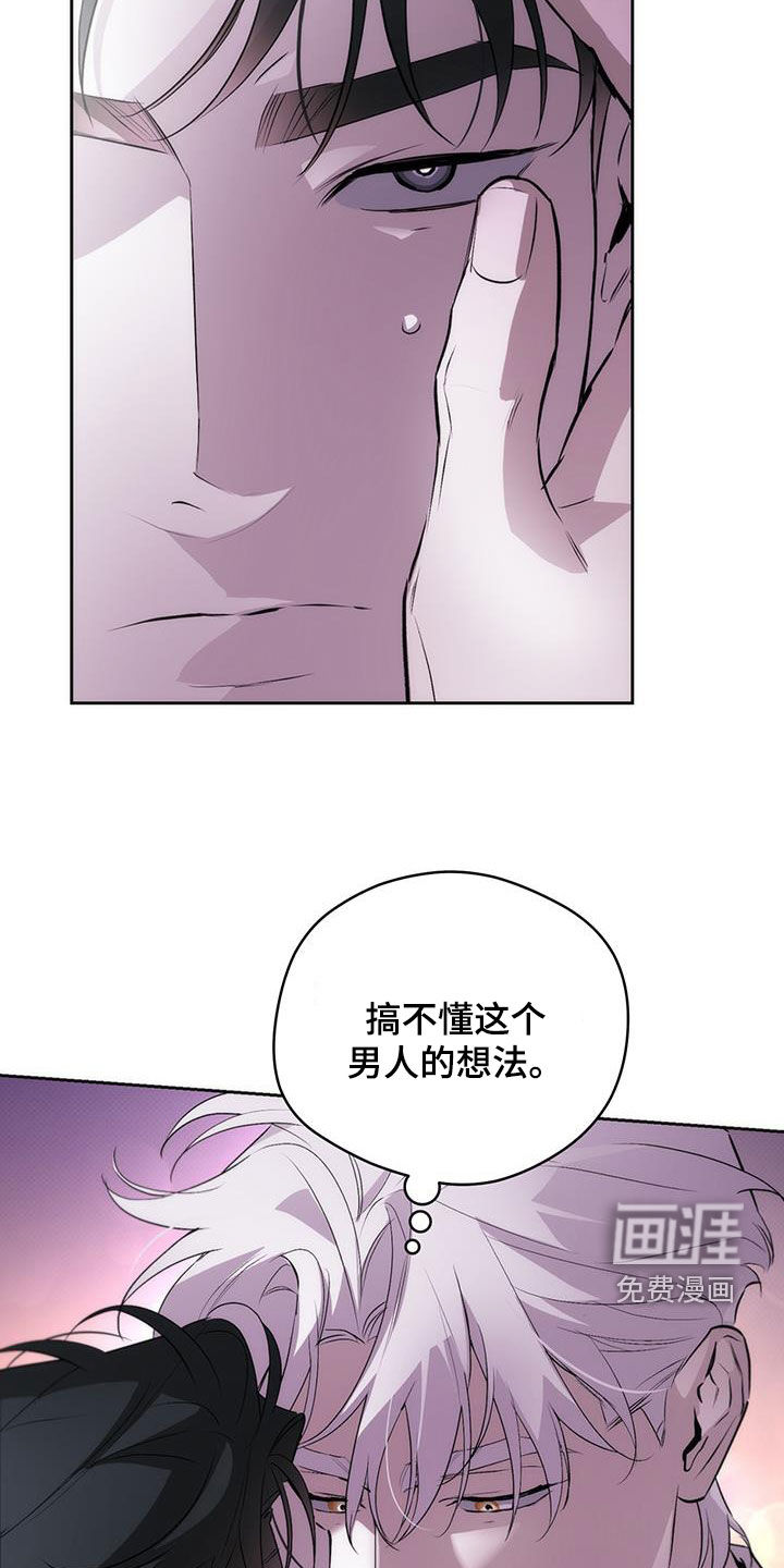 偏离轨道 第30话 第2页