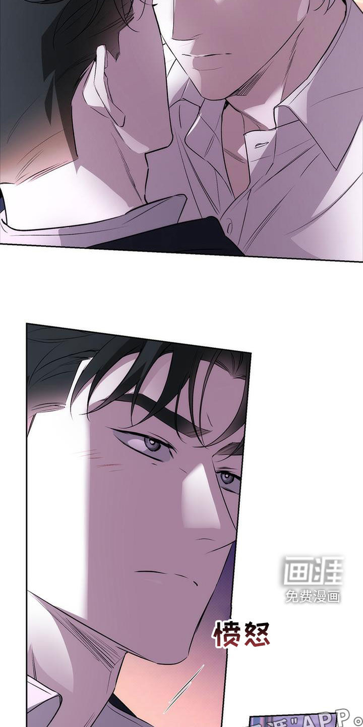 偏离轨道 第30话 第3页