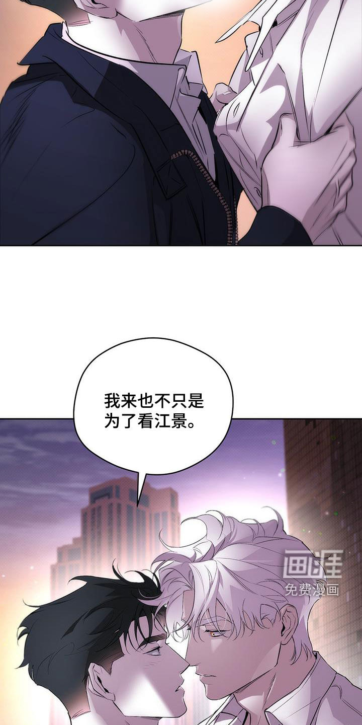 偏离轨道 第30话 第5页