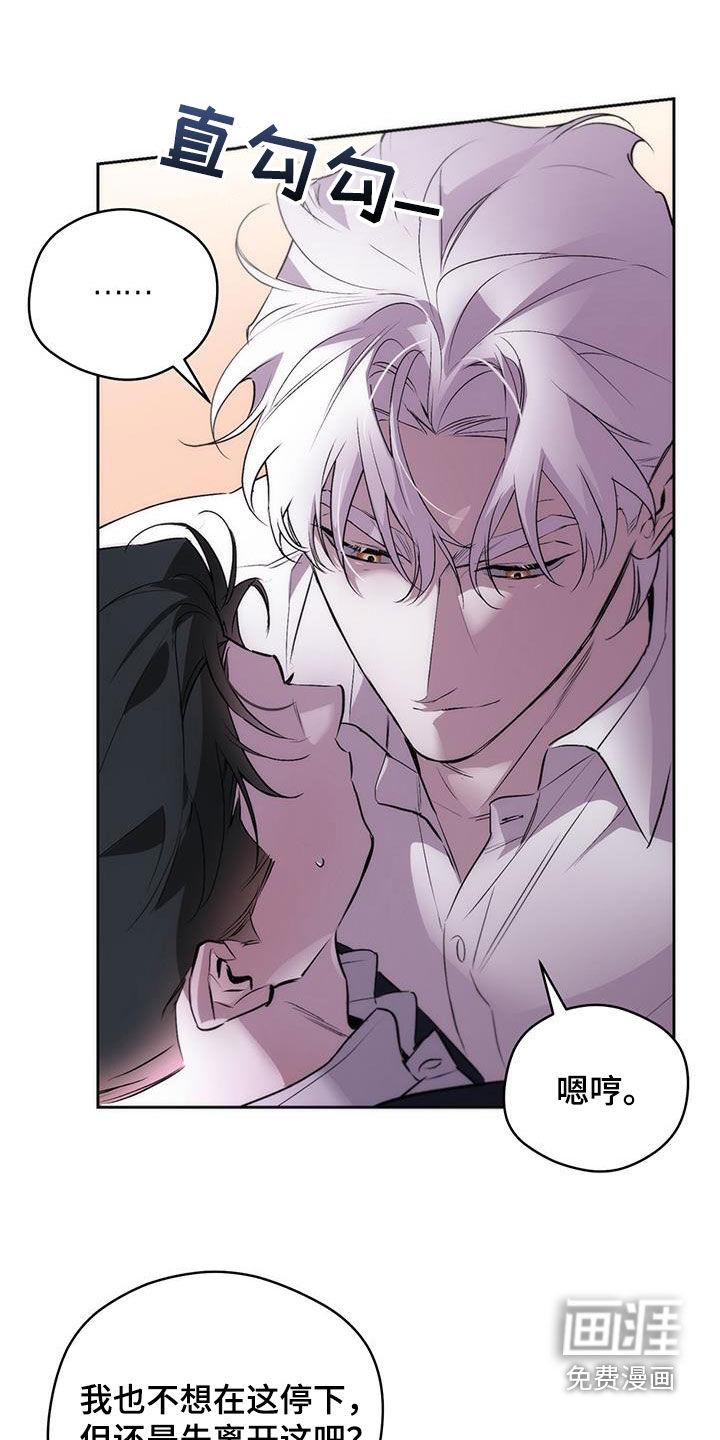 偏离轨道 第30话 第8页