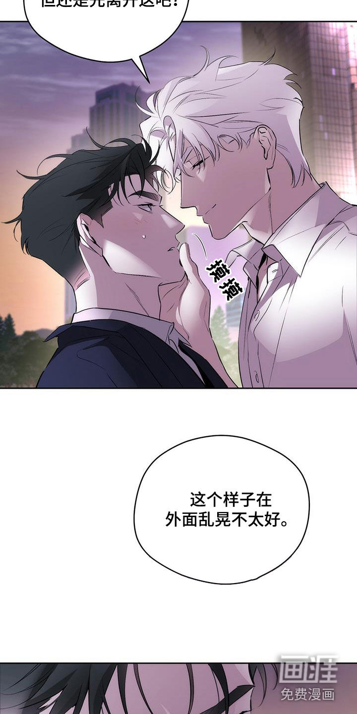 偏离轨道 第30话 第9页