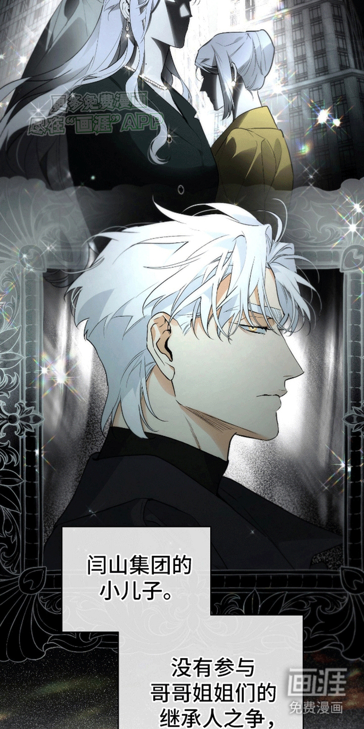 偏离轨道 第4话 第1页