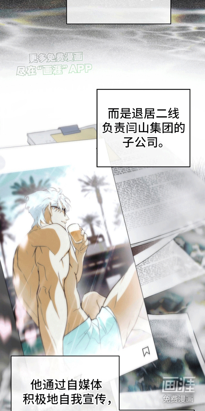 偏离轨道 第4话 第2页