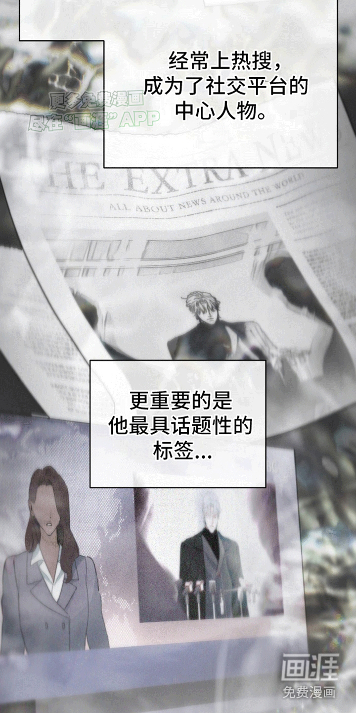 偏离轨道 第4话 第3页