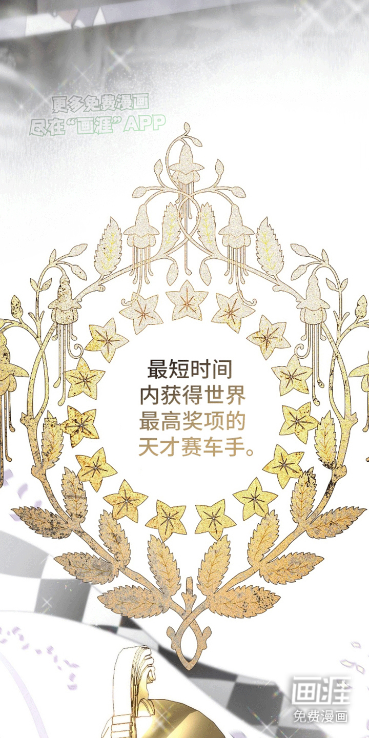 偏离轨道 第4话 第4页