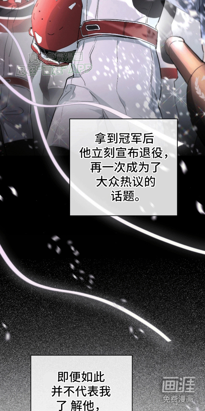 偏离轨道 第4话 第6页