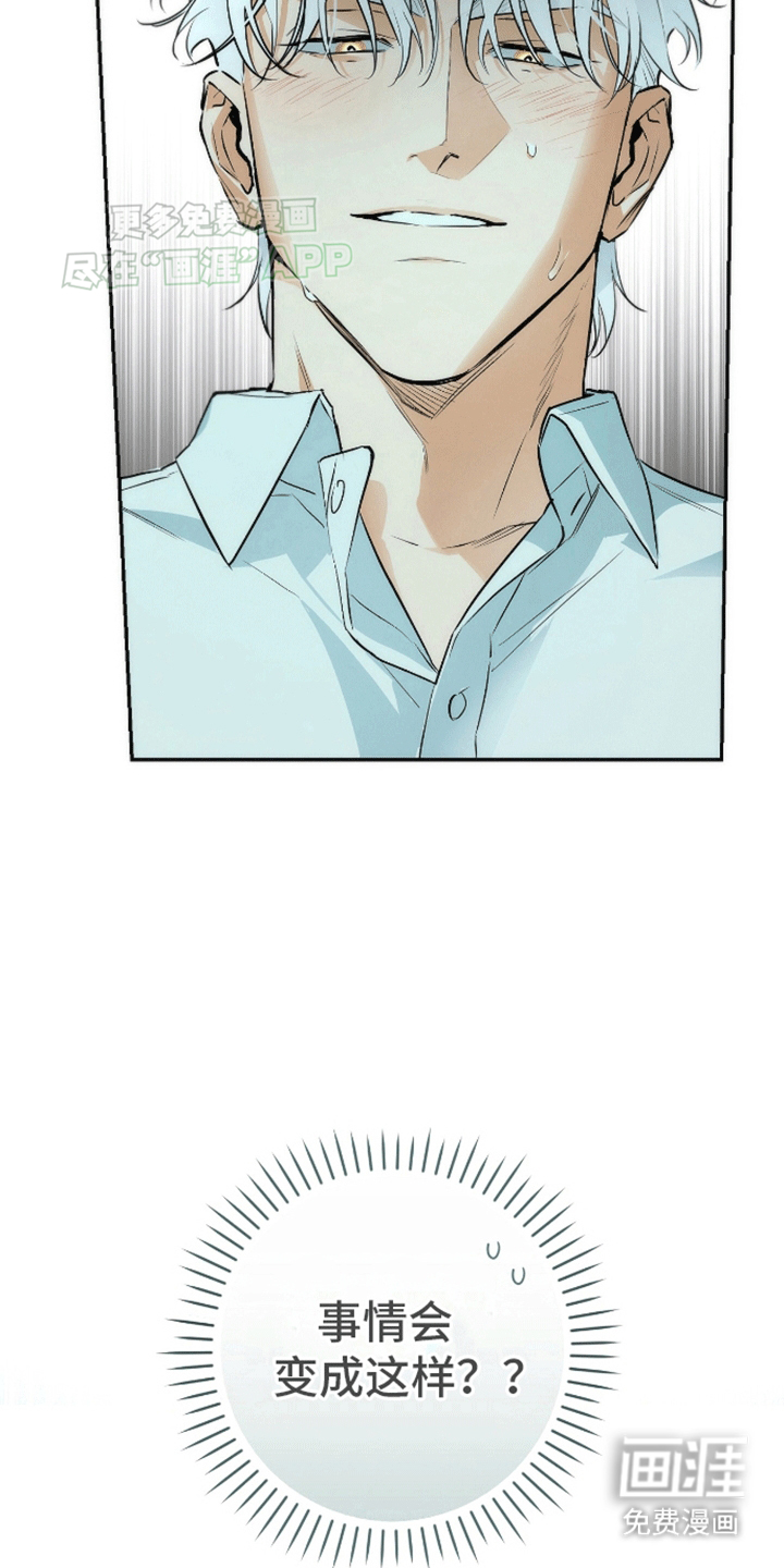 偏离轨道 第4话 第8页