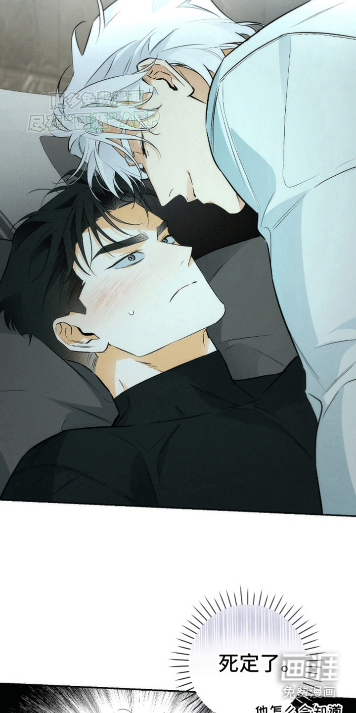 偏离轨道 第4话 第10页