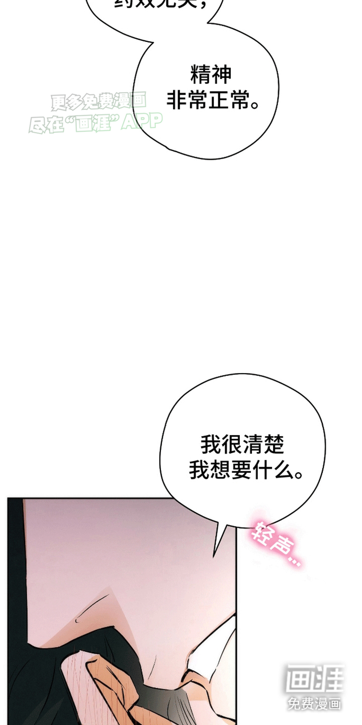 偏离轨道 第4话 第16页