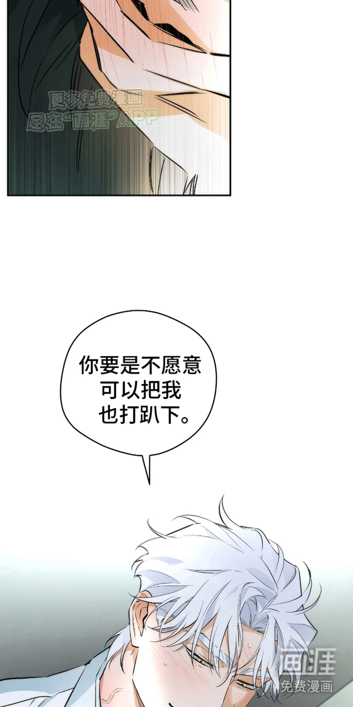 偏离轨道 第4话 第17页