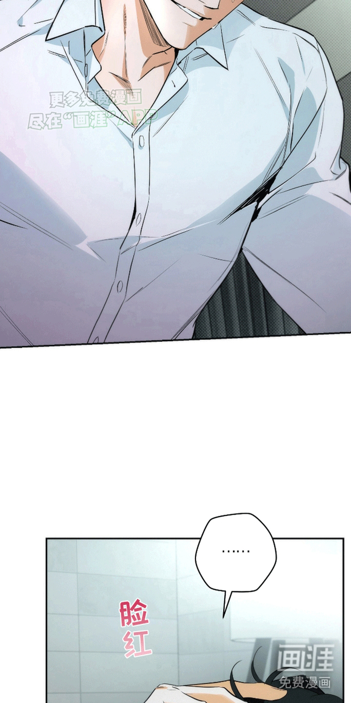 偏离轨道 第4话 第18页