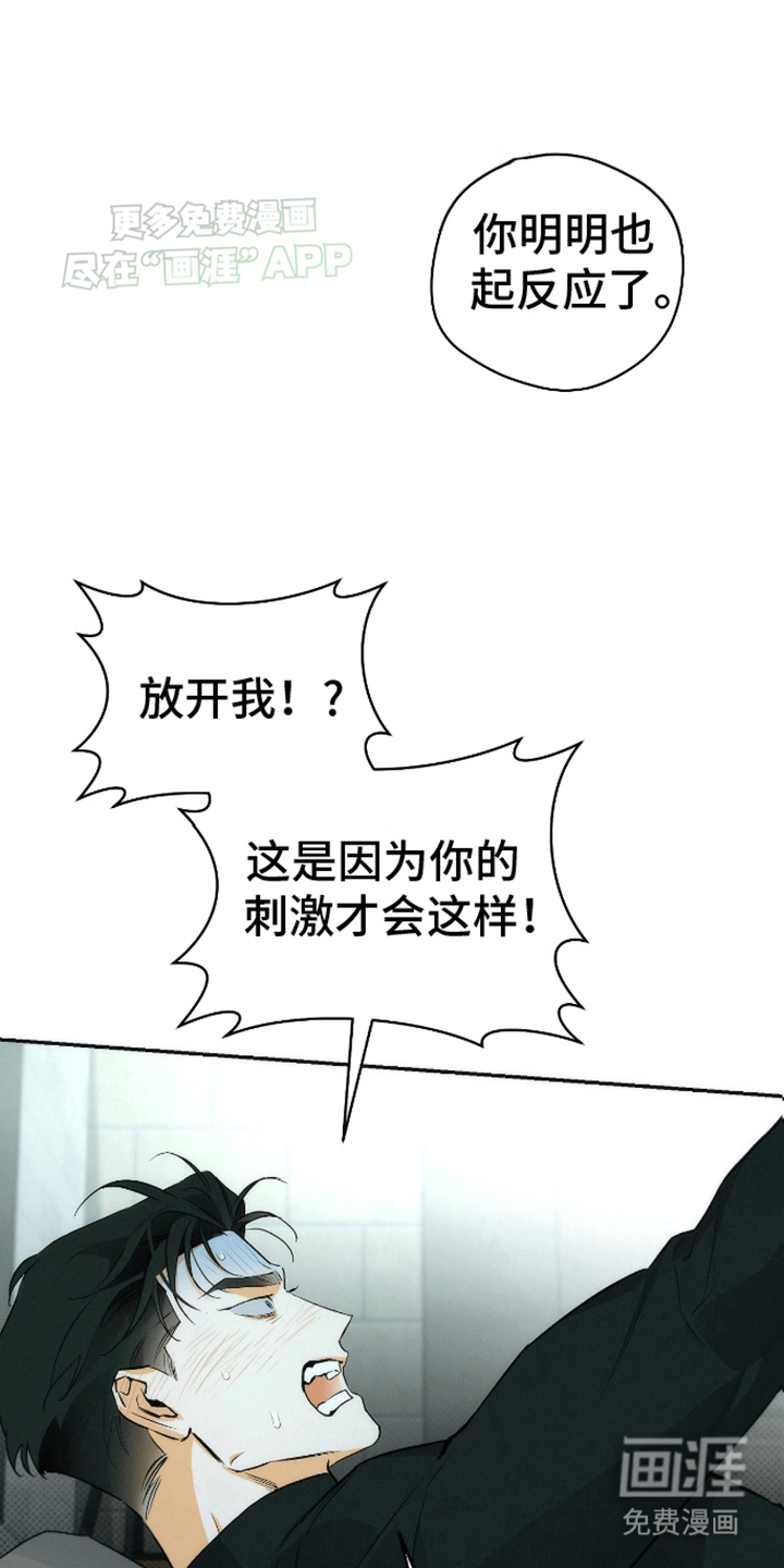 偏离轨道 第4话 第23页