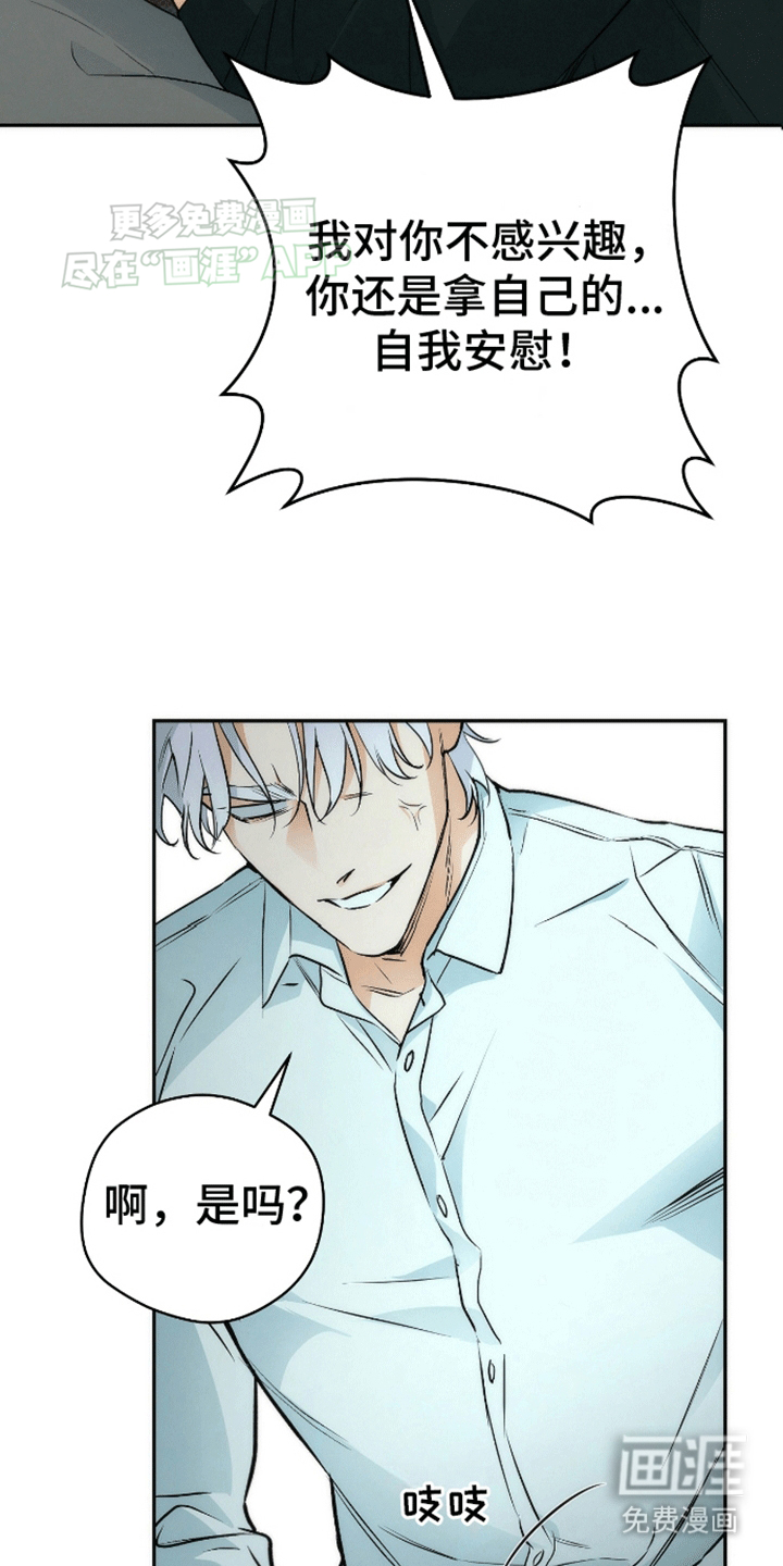 偏离轨道 第4话 第24页