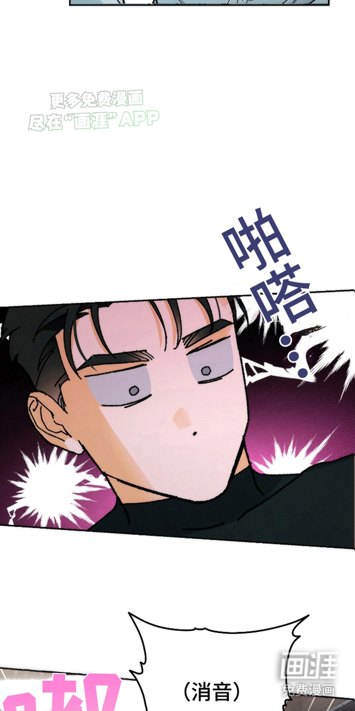 偏离轨道 第4话 第25页