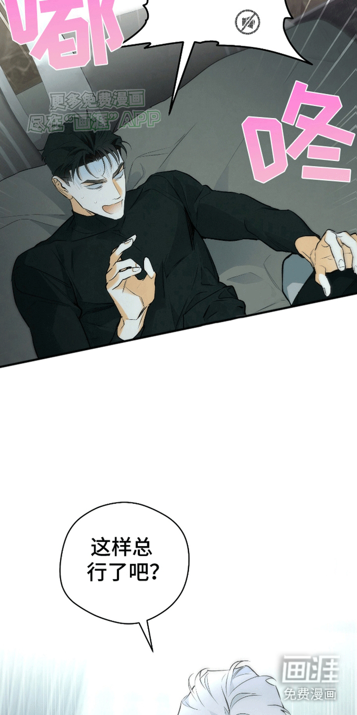 偏离轨道 第4话 第26页