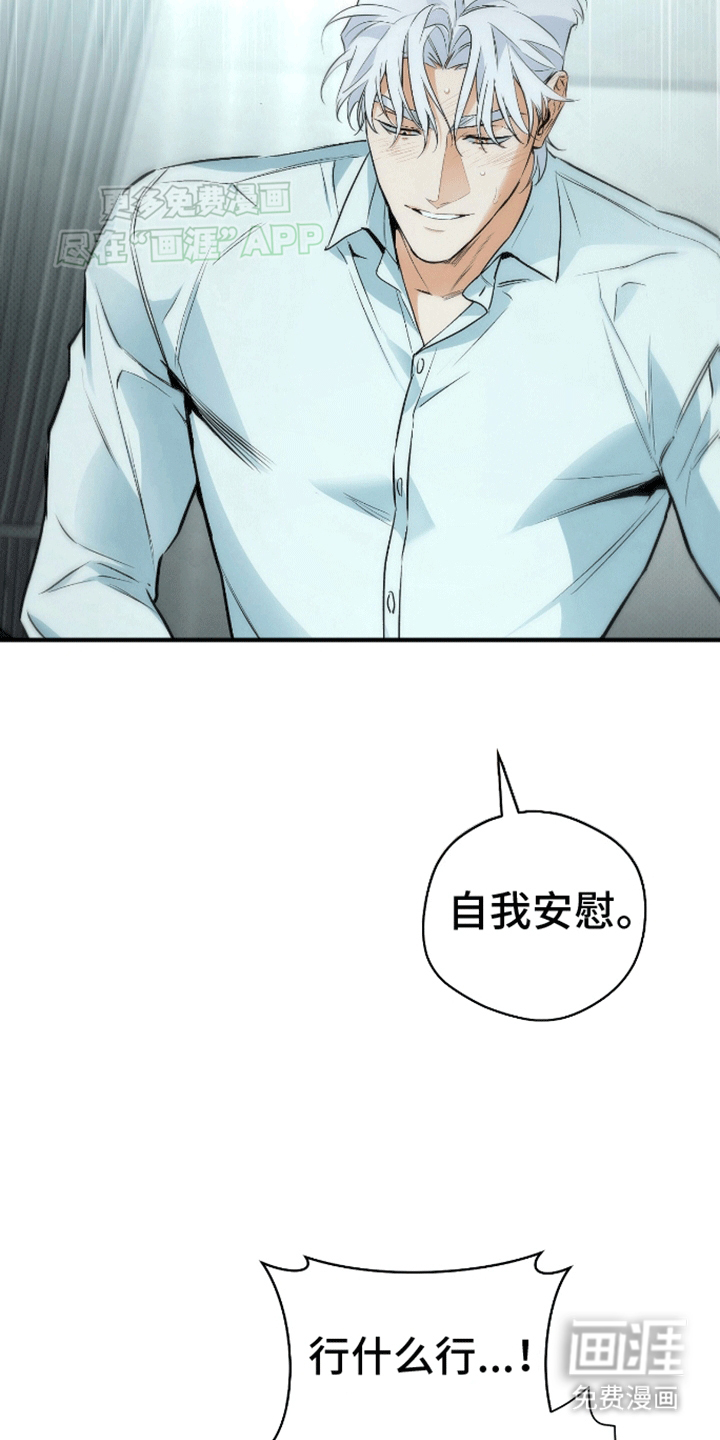 偏离轨道 第4话 第27页