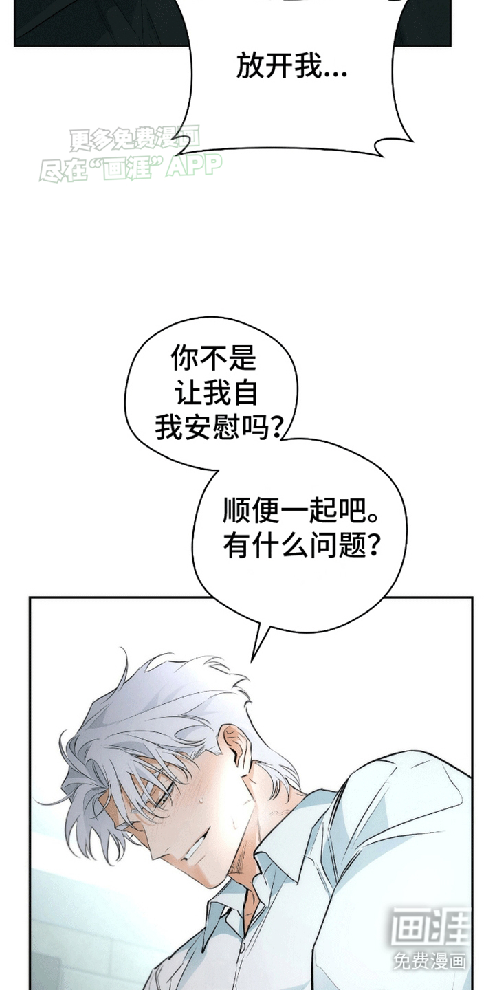 偏离轨道 第4话 第29页