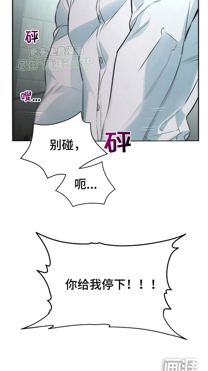 偏离轨道 第4话 第30页