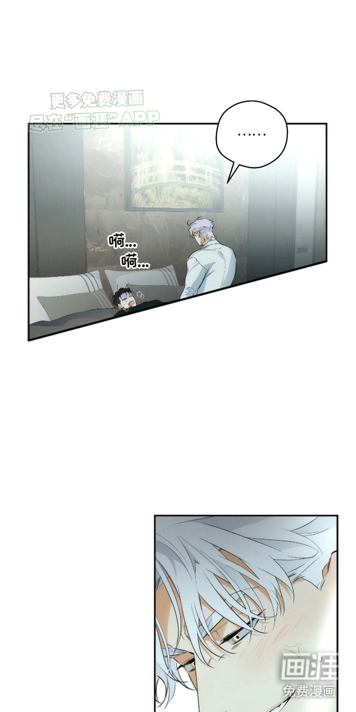 偏离轨道 第5话 第0页