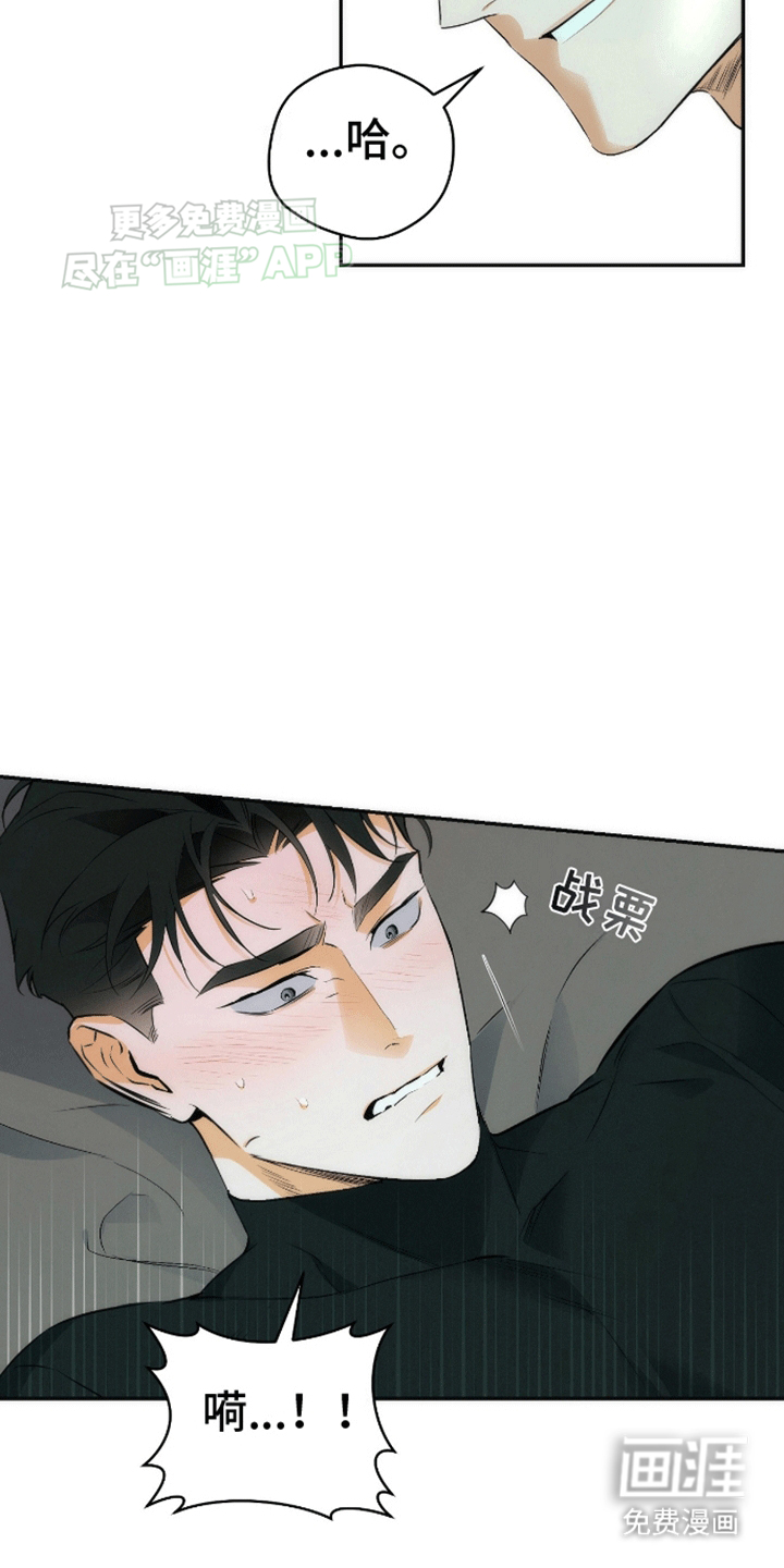 偏离轨道 第5话 第1页