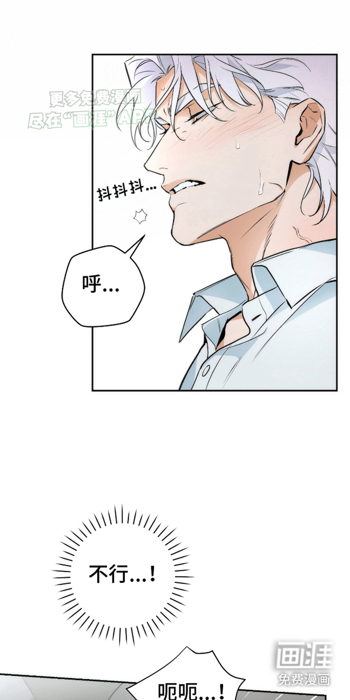 偏离轨道 第5话 第3页