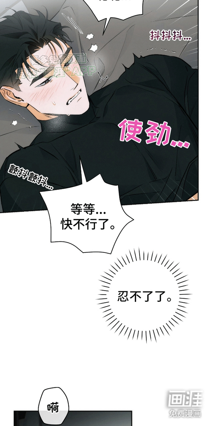 偏离轨道 第5话 第4页