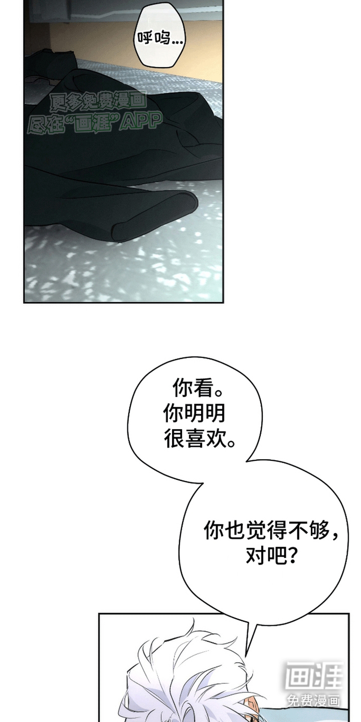 偏离轨道 第5话 第5页