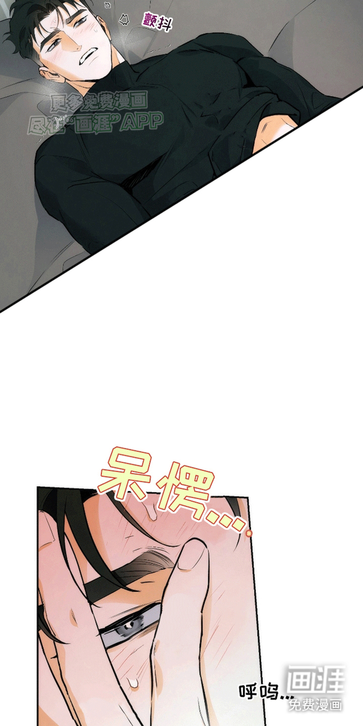 偏离轨道 第5话 第7页