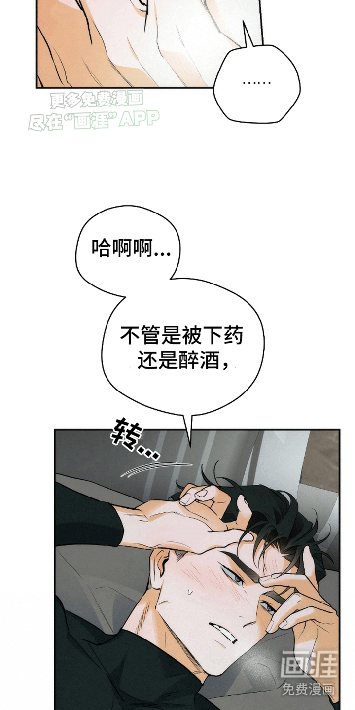 偏离轨道 第5话 第8页