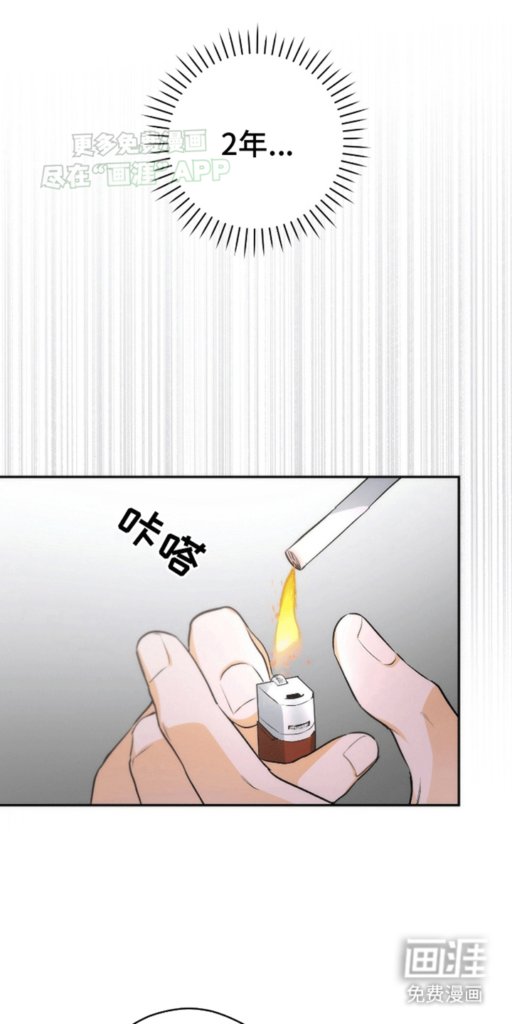 偏离轨道 第5话 第12页