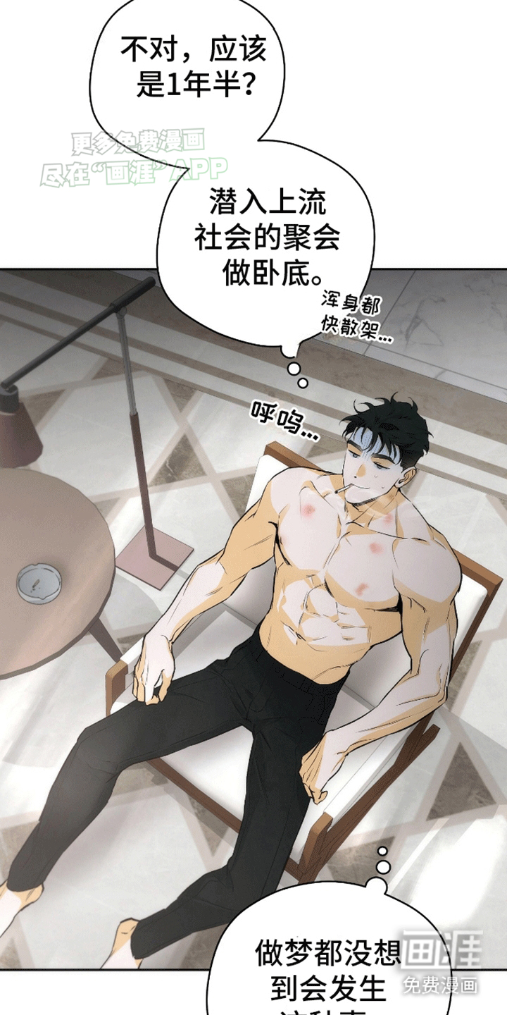 偏离轨道 第5话 第13页