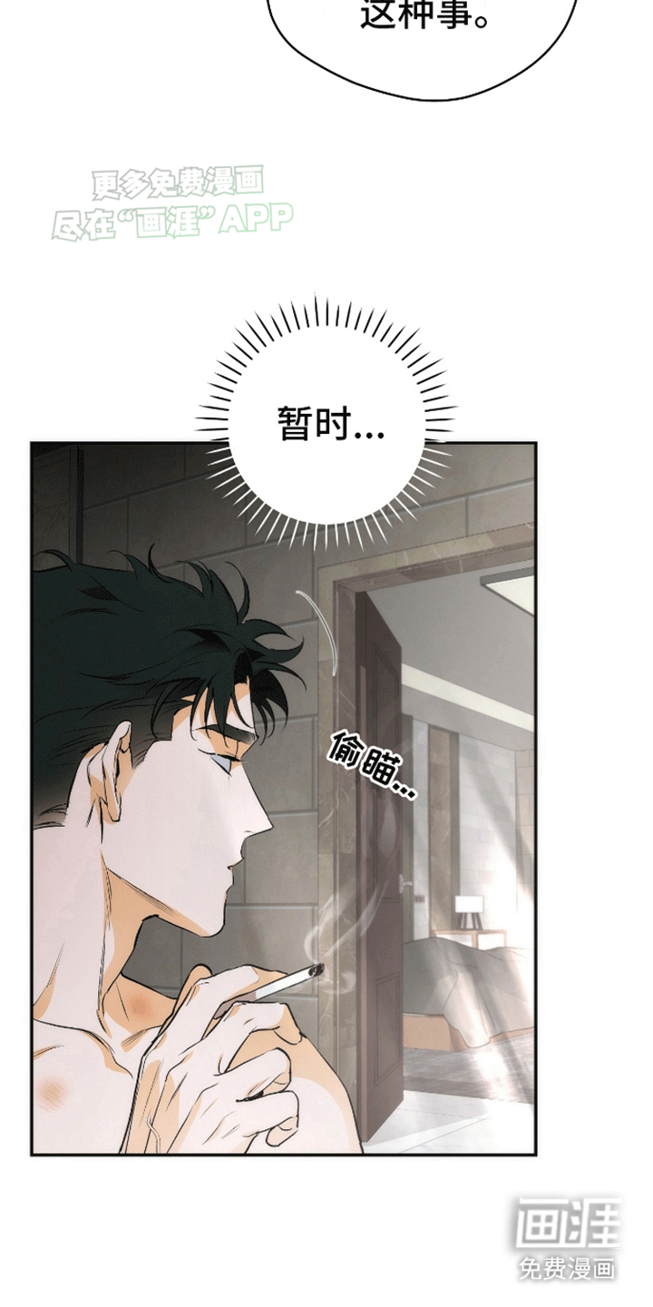 偏离轨道 第5话 第14页