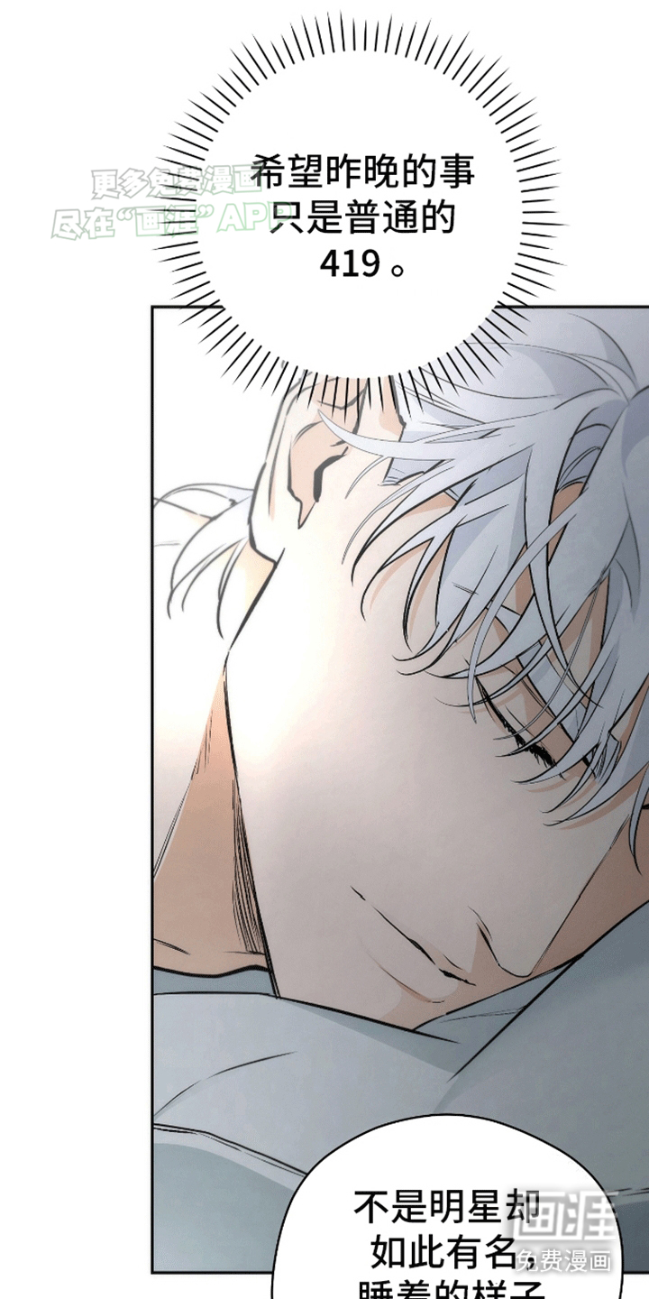 偏离轨道 第5话 第15页