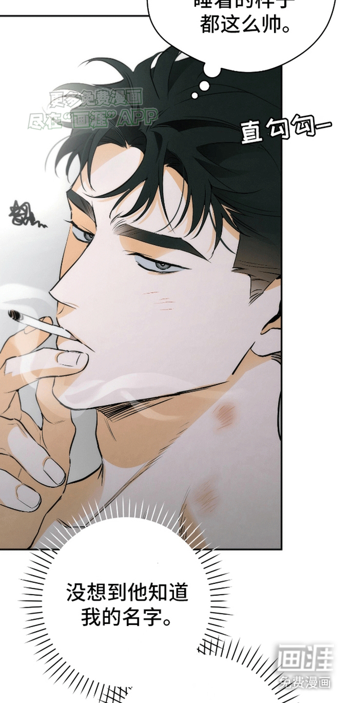 偏离轨道 第5话 第16页