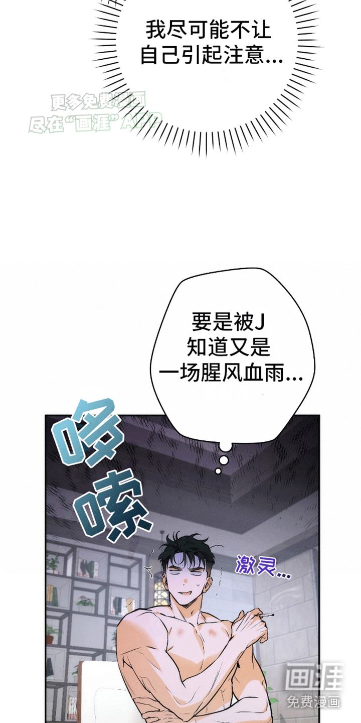 偏离轨道 第5话 第17页