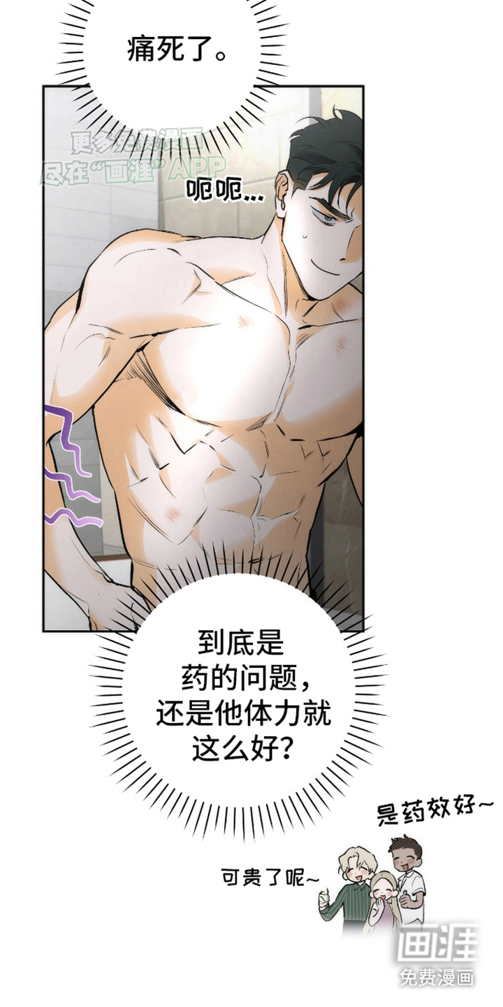 偏离轨道 第5话 第19页