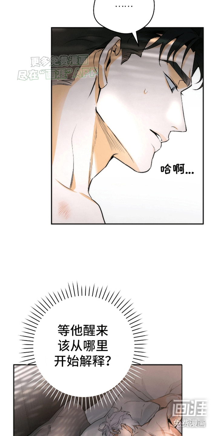 偏离轨道 第5话 第22页