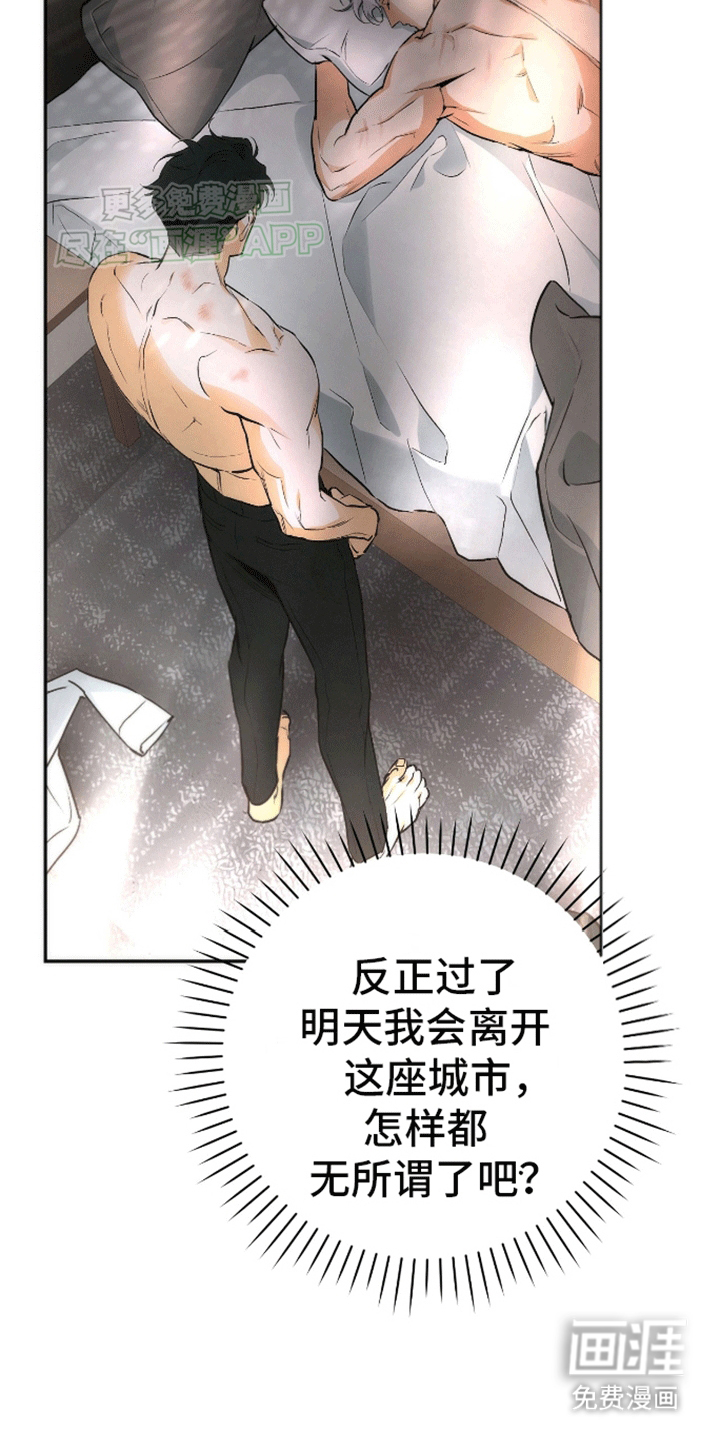 偏离轨道 第5话 第23页